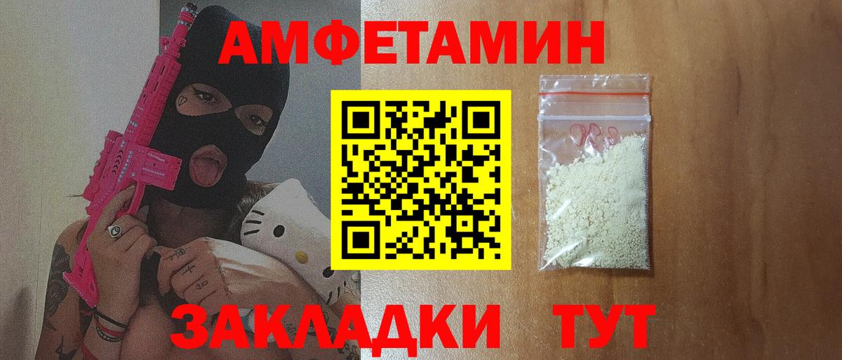 АМФЕТАМИН 98%  Вход с VPN  Amphetamine  Петропавловск-Камчатский 