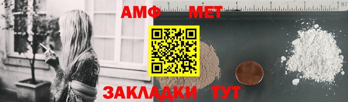 АМФЕТАМИН 98% Петропавловск-Камчатский
