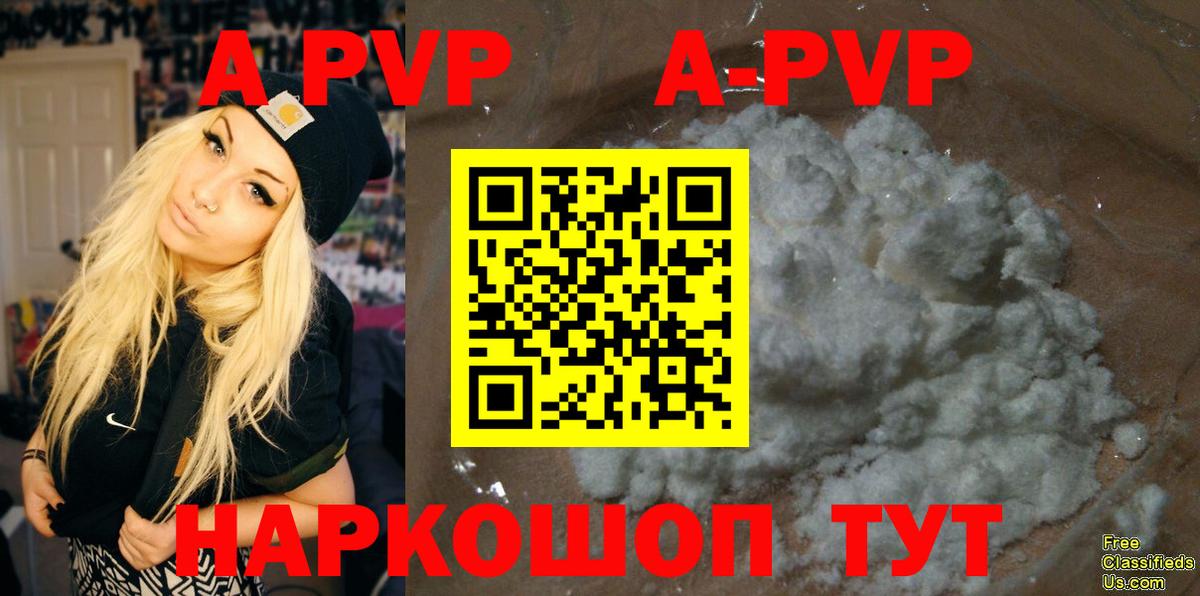 Alpha PVP СК Петропавловск-Камчатский