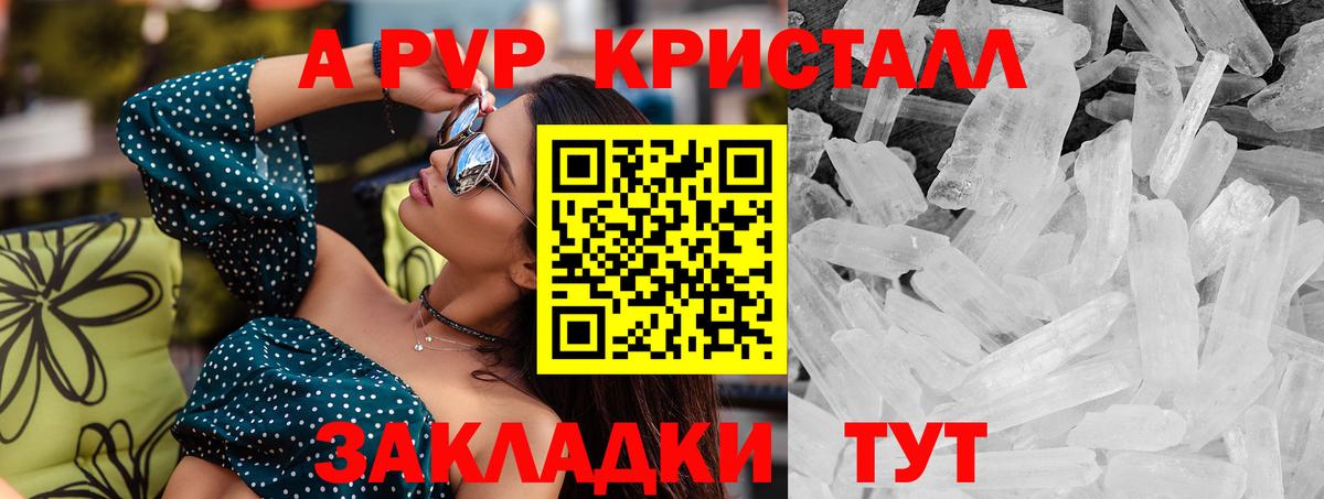 Alfa_PVP кристаллы  Альфа ПВП Crystall  Петропавловск-Камчатский  Alfa_PVP Соль  Alfa_PVP  Вход с VPN 
