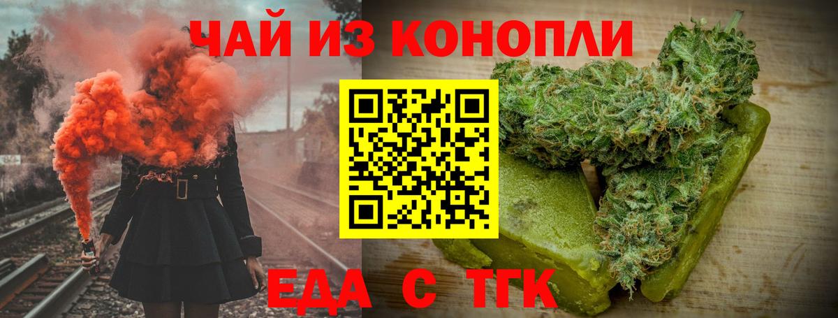Петропавловск-Камчатский  Cannafood конопля  Вход с VPN 