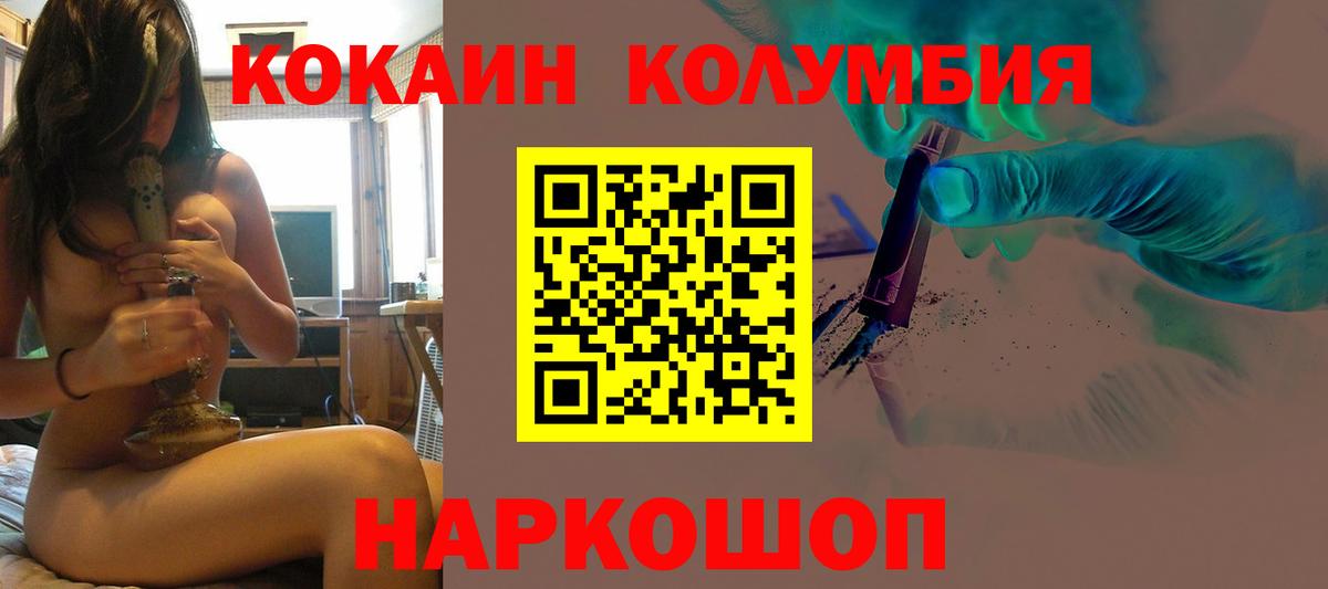 Петропавловск-Камчатский  Cocaine VHQ  Вход с VPN 