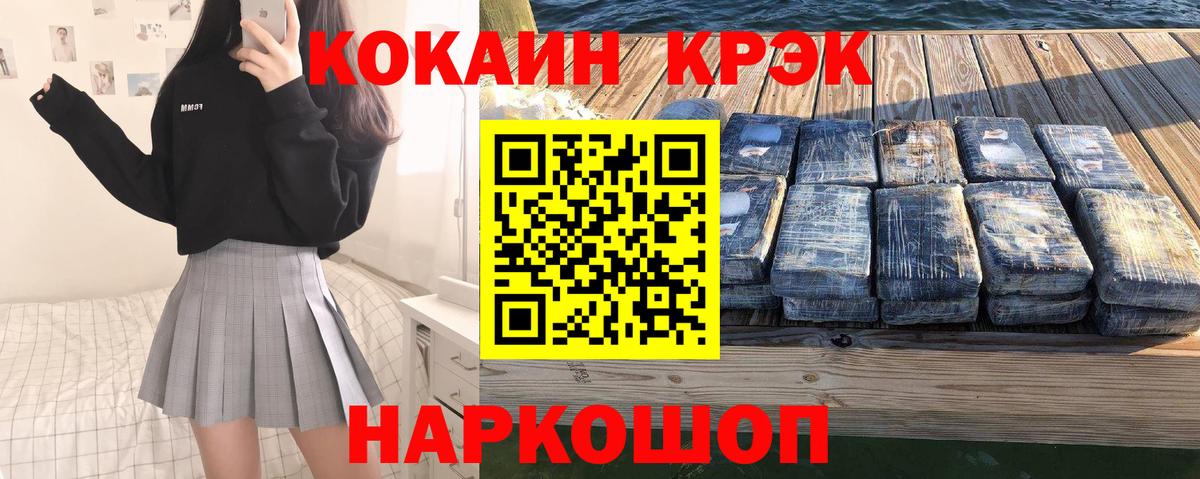 COCAIN FishScale Петропавловск-Камчатский