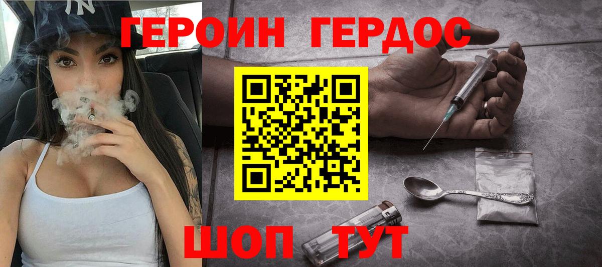 Героин афганец Петропавловск-Камчатский