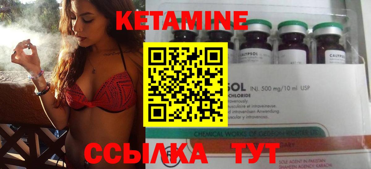 Кетамин ketamine  КЕТАМИН VHQ  Вход с VPN  Петропавловск-Камчатский 