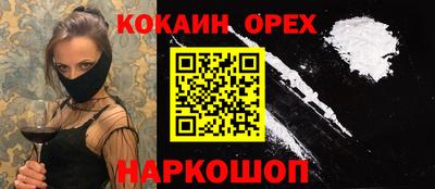 spice Новокубанск
