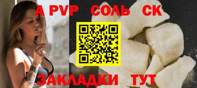spice Новокубанск