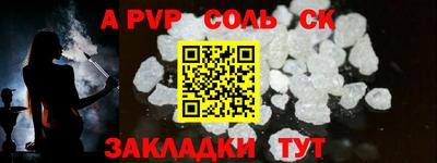 альфа пвп VHQ Новозыбков