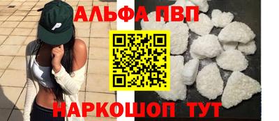 альфа пвп VHQ Новозыбков