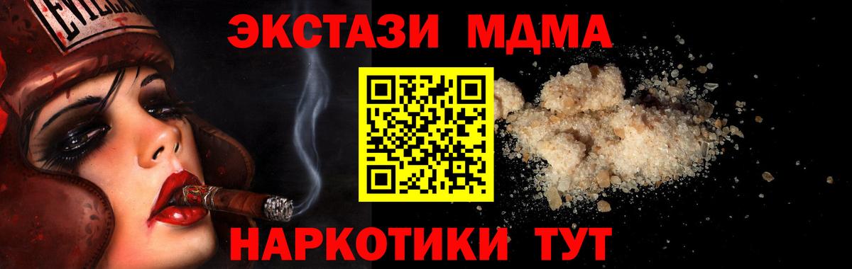 MDMA  МДМА crystal  Петропавловск-Камчатский  Вход с VPN  МДМА Molly 
