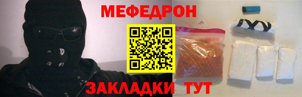 Меф кристаллы Петропавловск-Камчатский