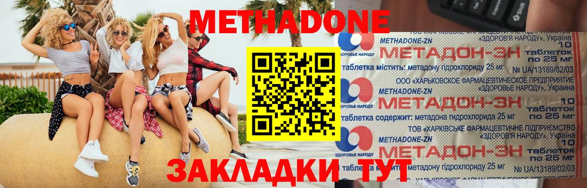 блэк спрут ТОР  Вход с VPN  Петропавловск-Камчатский  МЕТАДОН мёд 