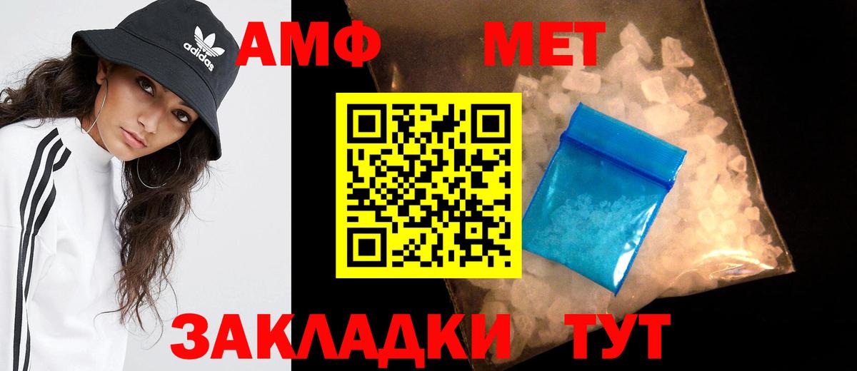 Петропавловск-Камчатский  Первитин Декстрометамфетамин 99.9%  Вход с VPN 